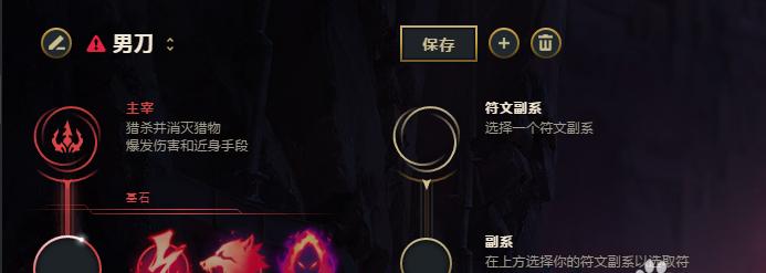 中路男刀铭文出装攻略（完美铭文、合理出装，让你成为中路霸主！）