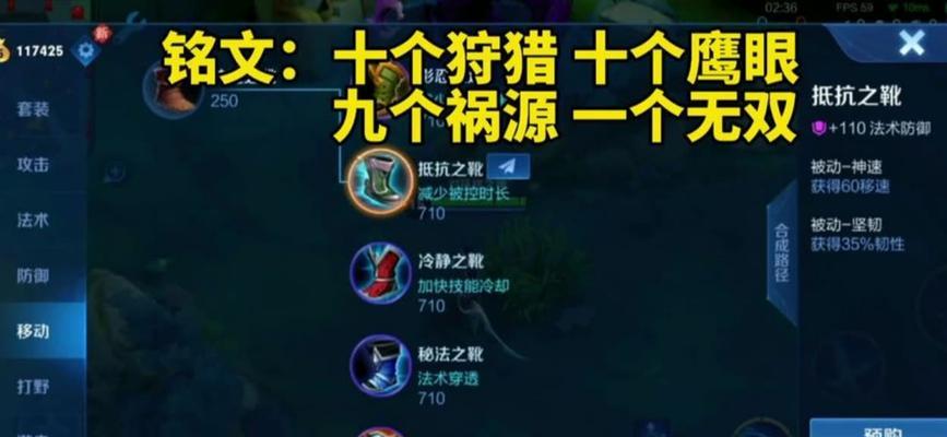 王者荣耀之铠出装攻略（玩转铠，出装指南一网打尽！）