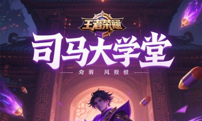 吕布过渡铭文出装攻略（拥有霸主之力，无敌于战场）