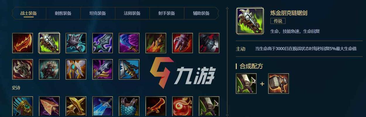 无尽火力！炼金出装攻略男（炽热战场，化学元素的极致利用！）