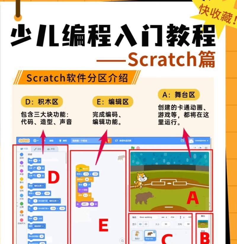 块语言编程游戏攻略（让孩子轻松掌握编程概念的最佳途径）