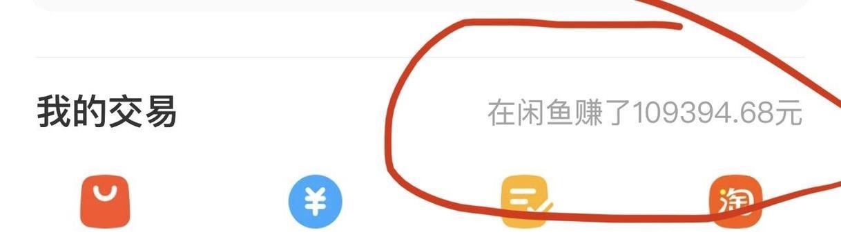 闲鱼游戏5000关攻略（从入门到高手，轻松玩转闲鱼游戏！）