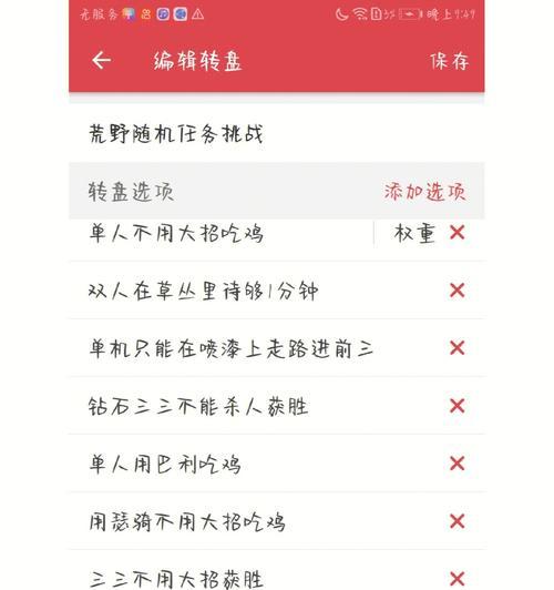 最新版本挑战随机出装攻略（掌握出装技巧，提升游戏竞争力）