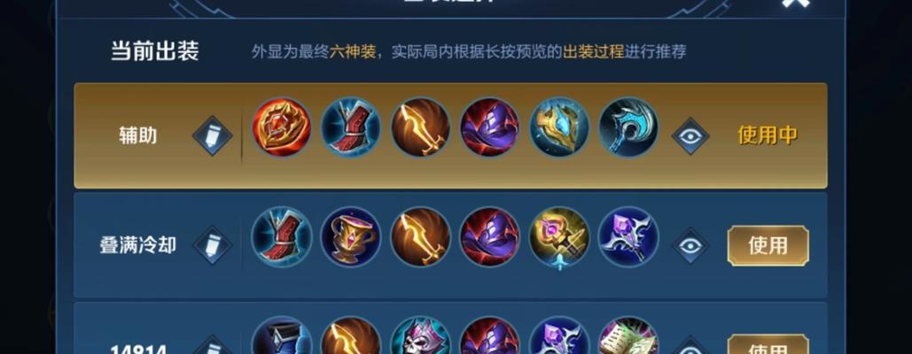 《法师剧场最新版出装攻略》（解锁法师新奇思绝对输出主宰战场）