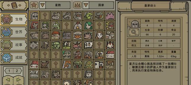 荒野军团游戏攻略大全（掌握攻略技巧，称霸荒野战场！）