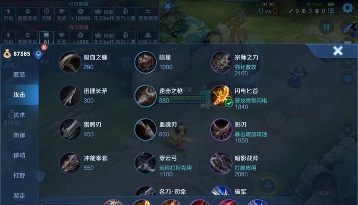天秀鲁班出装攻略（打造最强鲁班装备，征战王者峡谷）