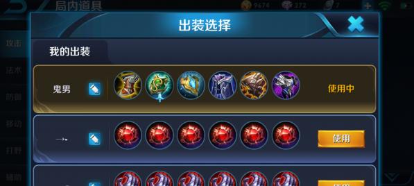 《寒冰手游最强铭文出装攻略》（打造最强寒冰，铭文出装一网打尽！）