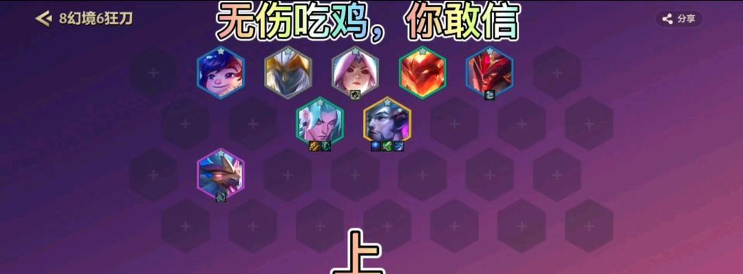幻境海盗永恩出装攻略（攻略全解析，助你在战场中成为无敌海盗）
