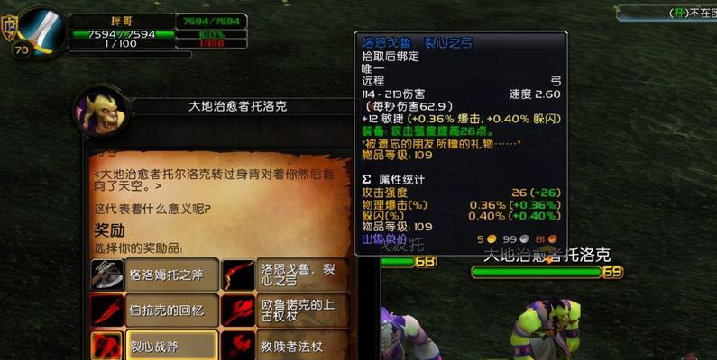 纳格兰任务线攻略（带你畅游纳格兰大陆，解锁任务线攻略）