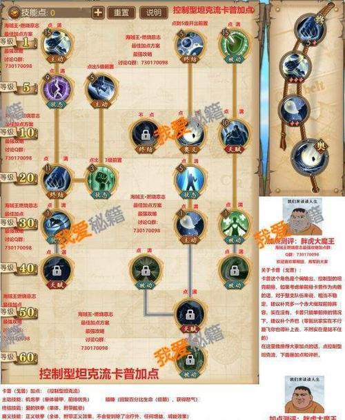 《海贼王双3攻略大全》（打造无敌海贼团，成为最强船长！）