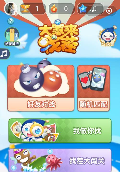 《头条小游戏找茬闯关攻略》（通过这个攻略，你将轻松找到所有的茬）