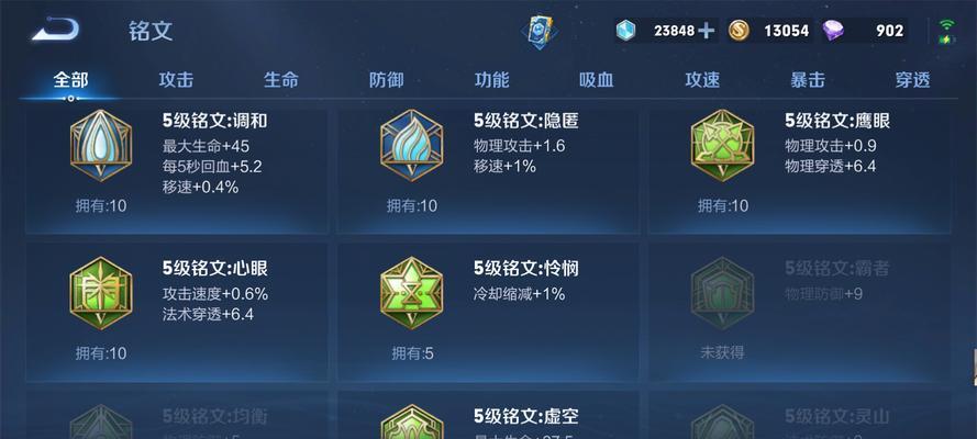 荣耀兰陵王铭文出装攻略（解读兰陵王铭文搭配，打造无敌输出！）