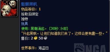海盗日攻略指南（成为7.3版本下的顶级掠夺者）