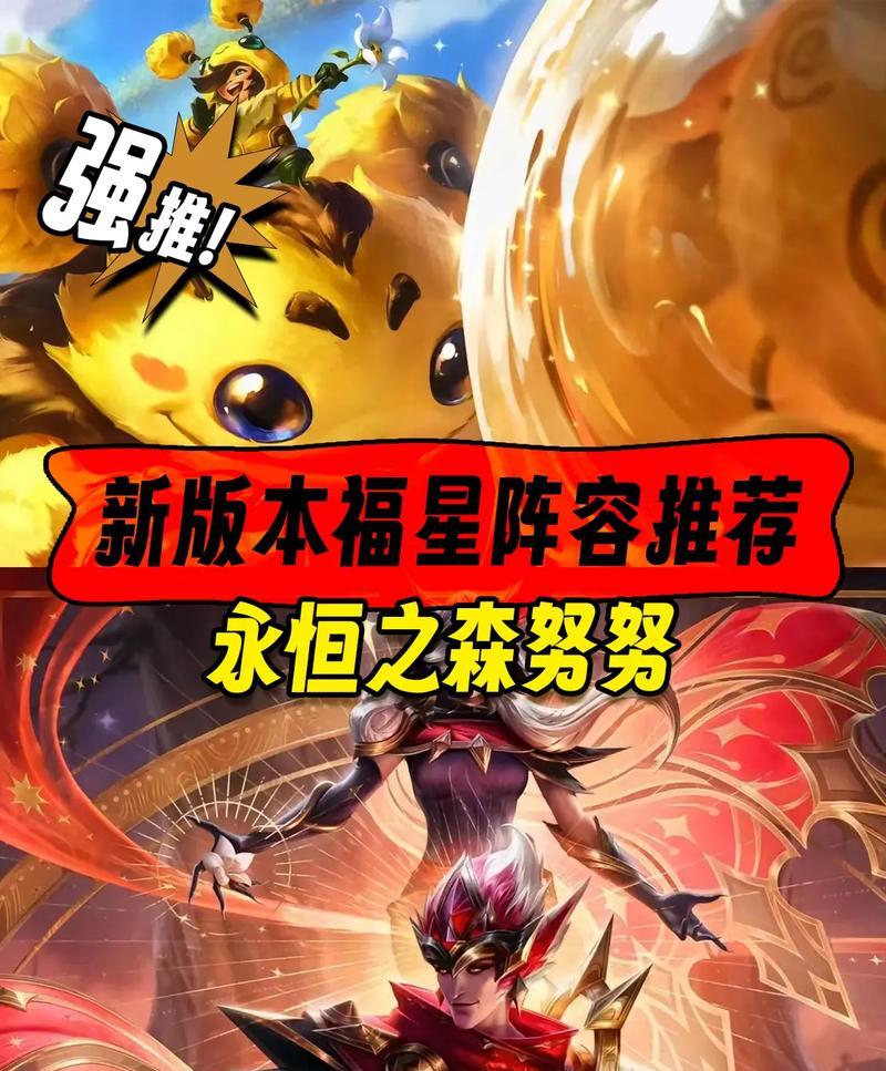 大虫子福星最新攻略（关键装备、技能加点及战术心得，助你驰骋战场）