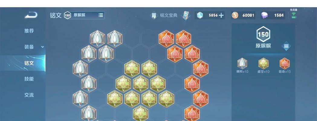 王者荣耀全方位出装铭文攻略大全（千变万化的装备与符文，助你在战场上无往不利）