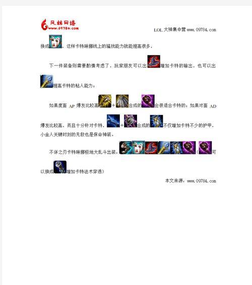 英雄联盟职业选手出装攻略（揭秘职业选手的装备选择策略，帮助你成为顶尖玩家）