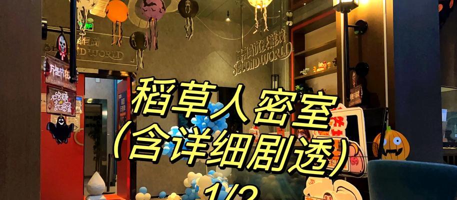 《探索混合密室逃脱的奇妙世界》（找寻真相，一步步逃离混乱局面）