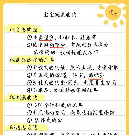 成为收纳达人（成为收纳达人的关键秘籍与技巧，带你成为游戏中的真正强者！）