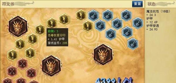 狂野英雄游戏攻略（成为顶尖玩家的关键策略与技巧）