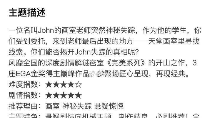 《解密失踪房间3，寻找真相的关键线索》（解谜游戏攻略，带你揭开失踪房间的神秘面纱）