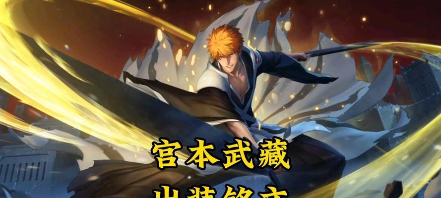 官本武藏出装玩法攻略（无敌武器官本武藏，释放终极杀招）