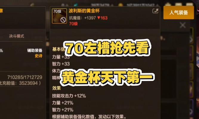 探讨DNF中以假野猪辅助装备的效用（揭秘假野猪辅助装备的神秘力量，为你的冒险之旅保驾护航）