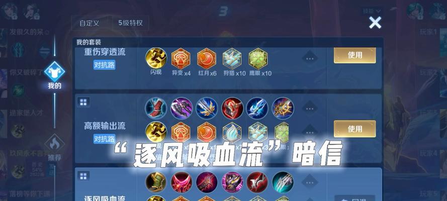 《最强暗信出装新手攻略》（成为无敌杀手的秘密武器）