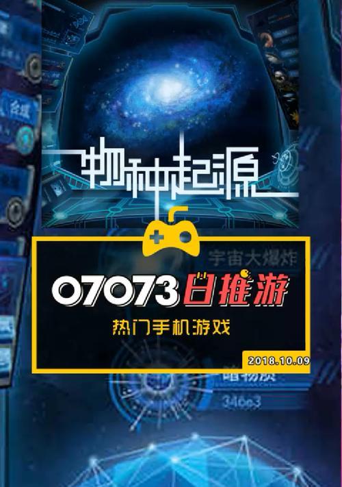 《以物种起源》手机游戏攻略（掌握进化法则，引领物种演化的步伐）