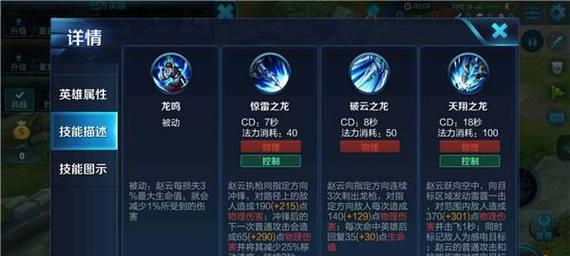 赵云王者荣耀出装攻略（带你玩转赵云，成为无敌战神！）
