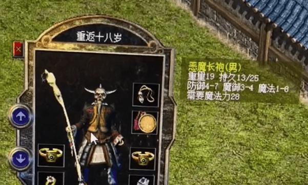 《热血传奇恶魔出装最新攻略》（打造无敌恶魔！详解恶魔玩家必备出装！）