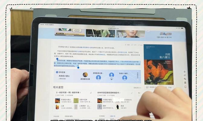 解密手势模式游戏攻略的奥秘（通过手势游戏攻略，你将成为无敌玩家！）