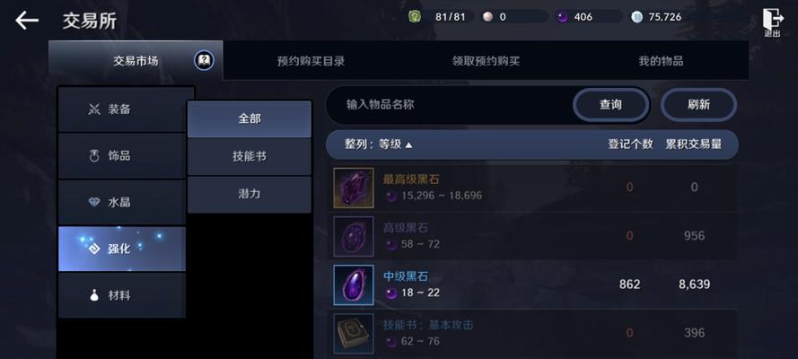 《黑色沙漠》游戏特色攻略（一起来了解《黑色沙漠》中的独特特色与游戏攻略！）
