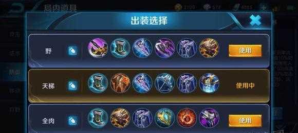 王者荣耀曹操出装攻略大全（如何合理搭配装备提升曹操的战斗力）