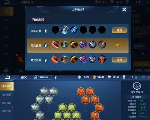 张大仙一打五铭文出装攻略（无往不利！掌握张大仙的铭文出装，成为一打五高手）
