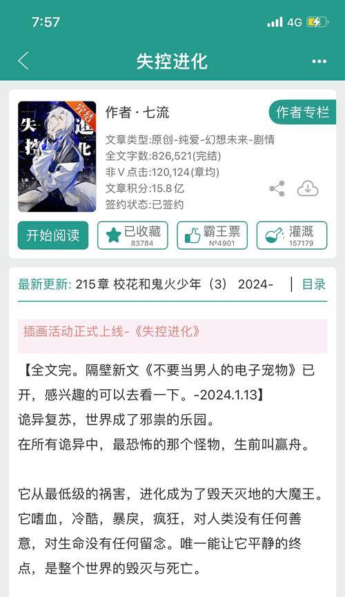 觉醒游戏攻略（深入解析如何利用异能在游戏中取得优势）