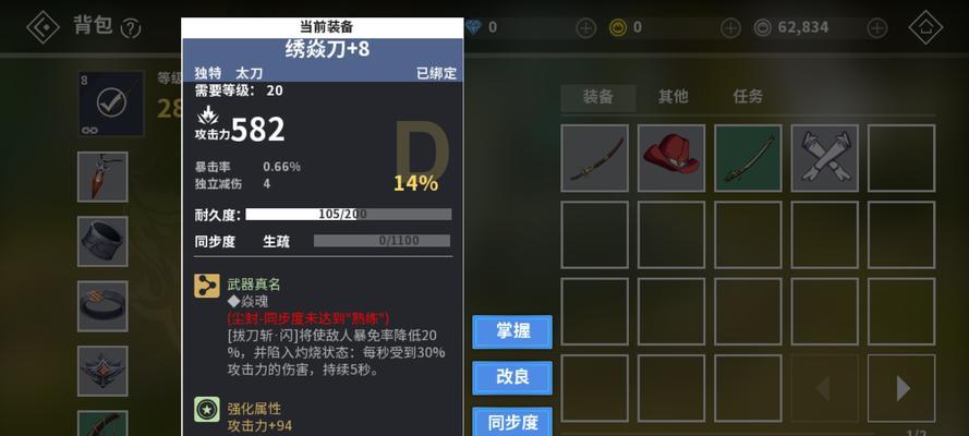 《以剑之荣耀出装攻略最新》（掌握出装要诀，成为最强剑士！）