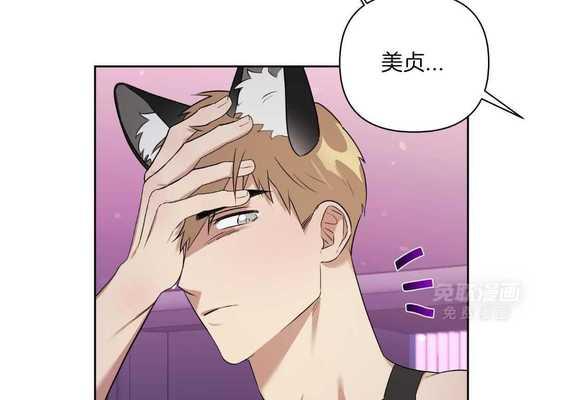 攻略游戏漫画第58话（一场冒险开始，谁将成为胜利者？）