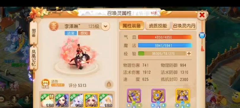 《揭秘神武龙宫装备属性》（深入探索神武龙宫装备属性，为你的游戏之路保驾护航）