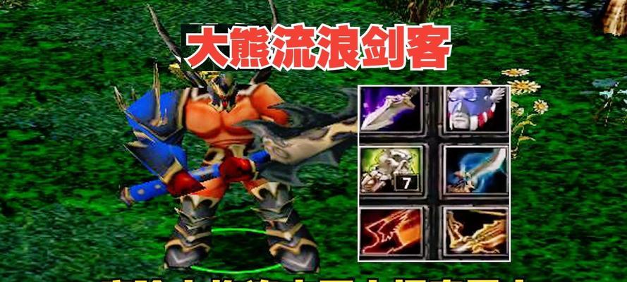 太平洋（掌握出装技巧，成为DOTA之王）