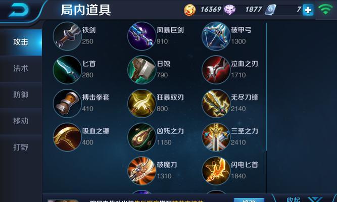 王者荣耀炮塔出装攻略（选择适合炮塔的装备，成为无敌守卫！）