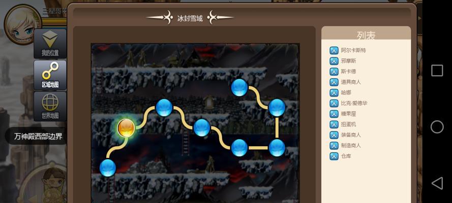 冒险岛手游武陵攻略（解锁秘籍，升级技能，成为顶级冒险家！）