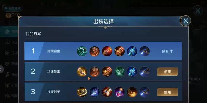 曙光英雄出装攻略（掌握曙光英雄出装技巧，提升胜率）