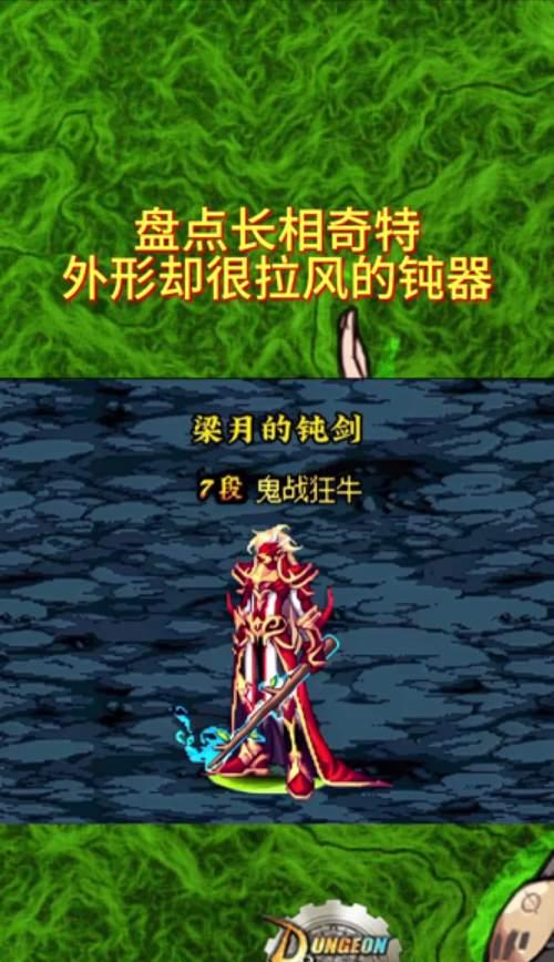 《DNF黑武魔法流装备解析》（探寻黑武魔法流装备的力量与奥秘，助你在DNF中成为无敌之王！）
