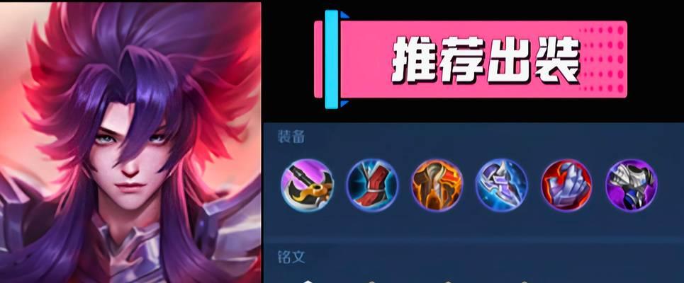 S13凯出装攻略（掌握核心出装，成为无敌战士）