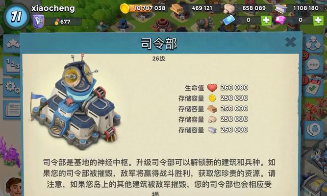 海岛奇兵手机版攻略（掌握策略，成为真正的海上霸主！）