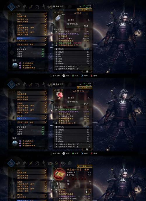 《仁王推荐出装攻略大全》（精准指导，助你无往不利！）