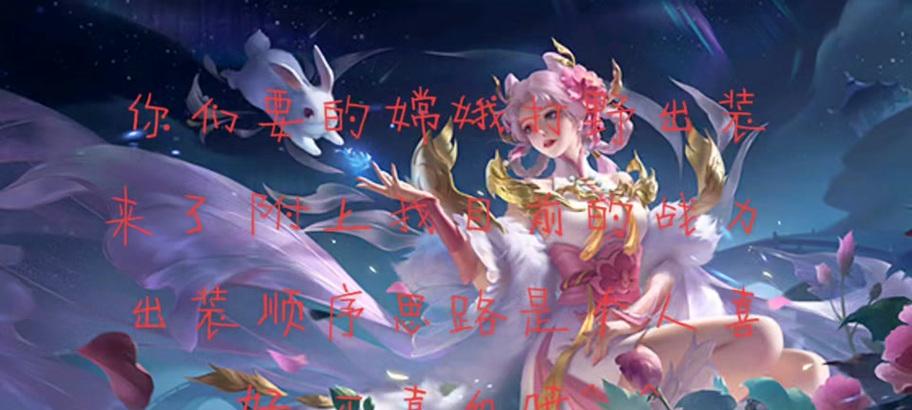 嫦娥VS小明（王者荣耀中，嫦娥如何装备铭文才能单挑小明？）
