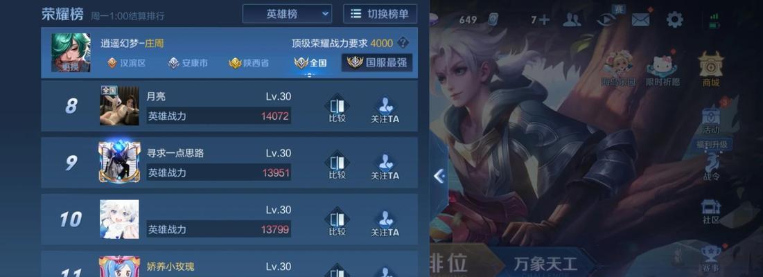 保镖宝石出装攻略（打造强大的保镖角色，掌握合适的宝石出装方式）