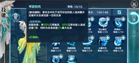 剑侠情缘大战攻略（掌握绝技，扬我剑侠之威！）