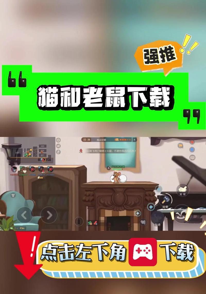 猫与老鼠（冒险探索，魅力无限）